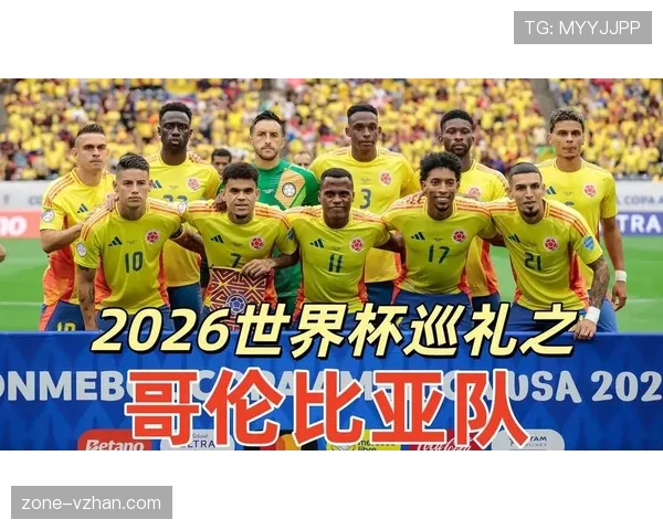 哥伦比亚队2026世界杯阵容预测：J罗领衔黄金一代能否创造历史